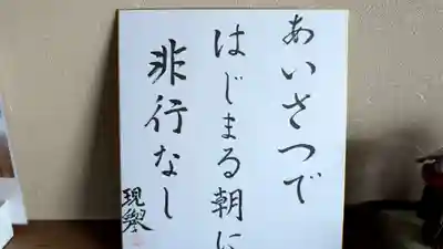 大林寺(北海道)
