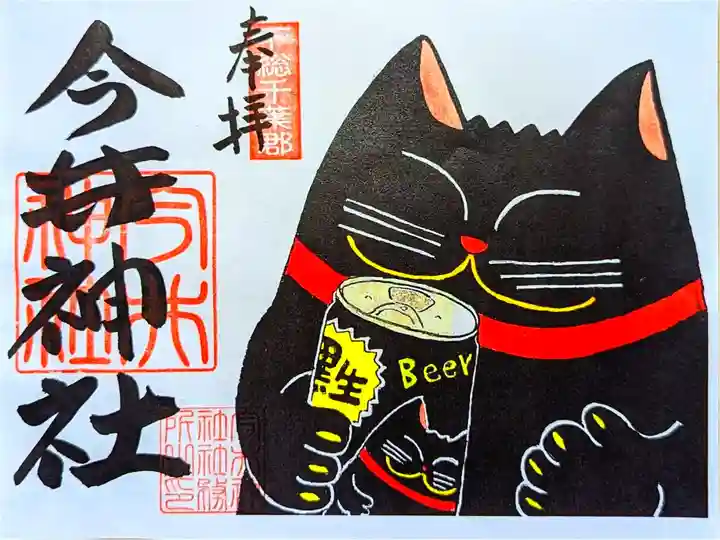 令和6年 月替り御朱印 5月
初穂料 500円