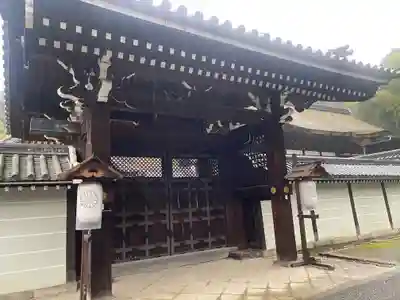 御寺 泉涌寺(京都府)