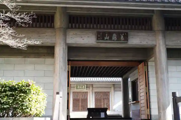 東長寺(東京都)