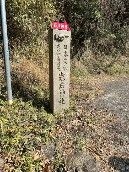 天照大神高座神社(大阪府)