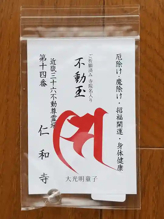 仁和寺(京都府)