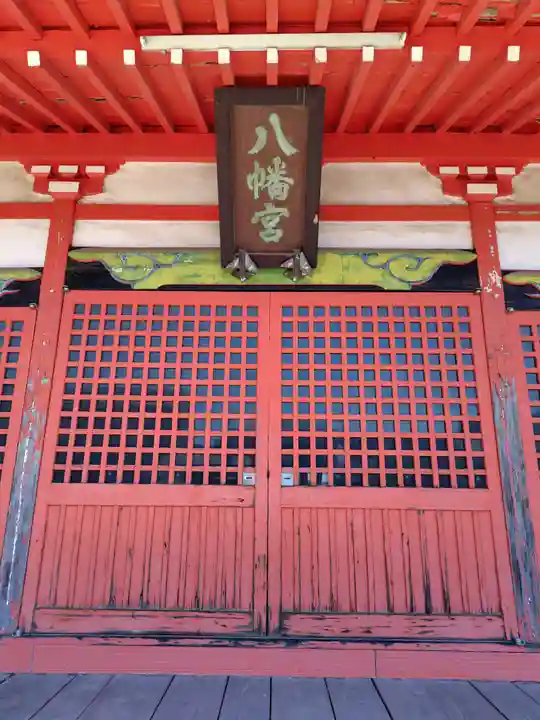 下宮八幡神社(茨城県)