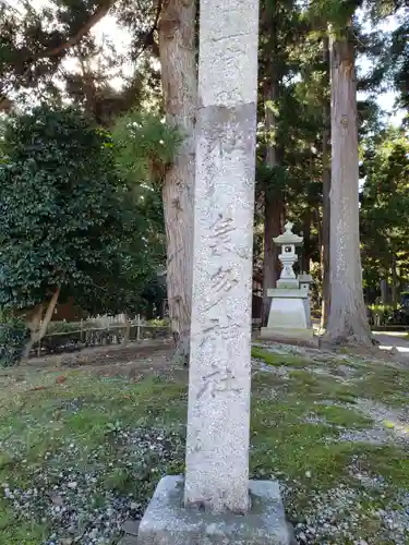 気多神社の建物その他