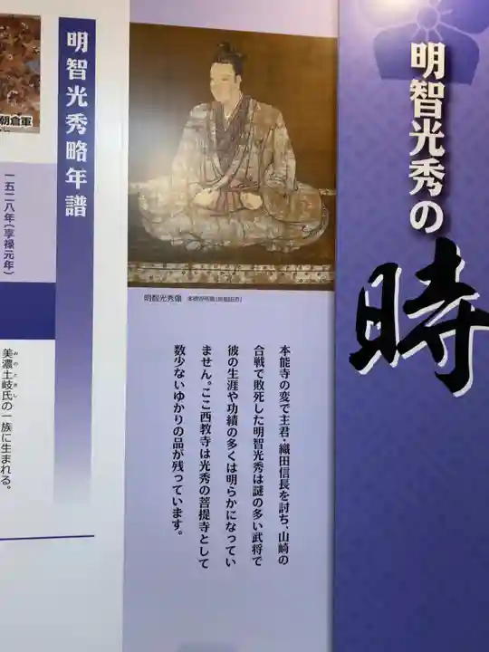 西教寺(滋賀県)