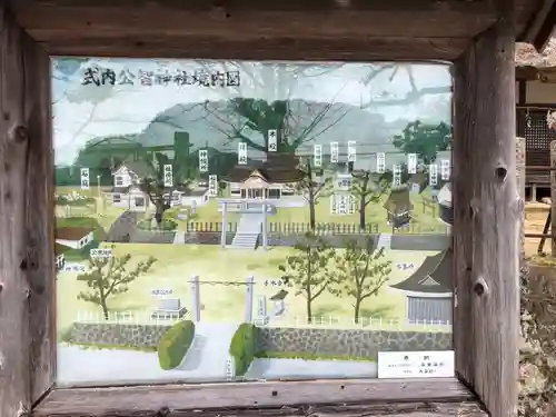 公智神社(兵庫県)