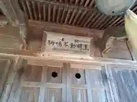 愛宕神社のその他建物