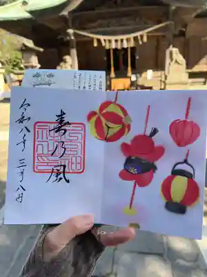 下総国三山　二宮神社の御朱印