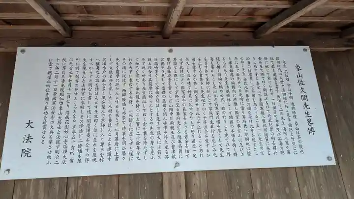 大法院(京都府)