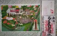 高屋敷稲荷神社の御朱印