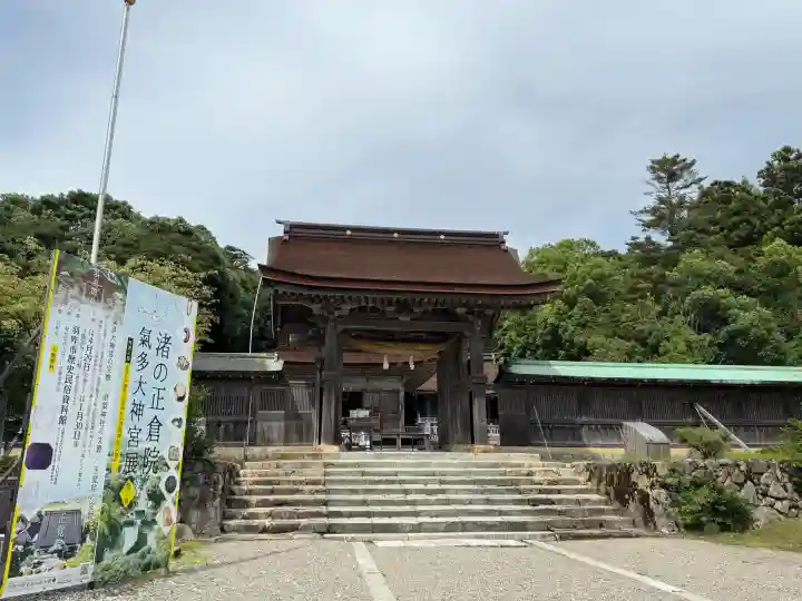 氣多大社の{uncategorized: "未分類", other: "その他", undefined: "問題あり", building: "その他建物", grave: "お墓", sacred_gate: "鳥居", guardian: "狛犬", statue: "像", buddha: "仏像", history: "歴史", nature: "自然", garden: "庭園", animal: "動物", pagoda: "塔", temizu: "手水舎", mountain_gate: "山門・神門", sanctuary: "本殿・本堂", subordinate: "末社・摂社", art: "芸術", scenery: "景色", jizo: "地蔵", ema: "絵馬", goshuin: "御朱印", omikuji: "おみくじ", items: "授与品その他", amulet: "お守り", goshuincho: "御朱印帳", eats: "食事", festival: "お祭り", votive_dance: "神楽", shichigosan: "七五三参", wedding: "結婚式", experience: "体験その他", initially: "初詣", around: "周辺", anti_infection: "感染症対策"}