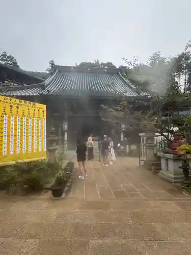 大聖院(広島県)