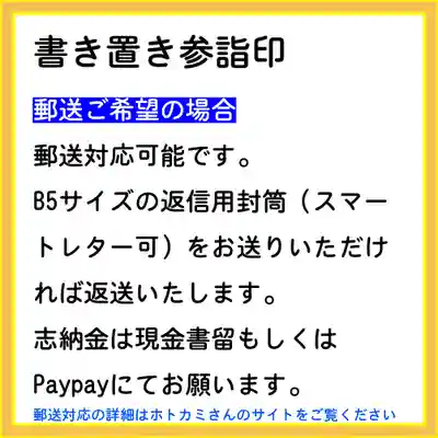 隨願寺(三重県)