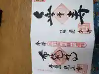 見立寺(埼玉県)