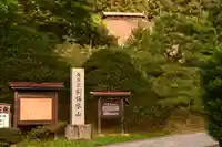 常楽寺(長野県)