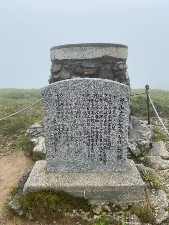 劔山本宮宝蔵石神社(徳島県)
