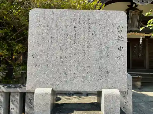 林神社(兵庫県)