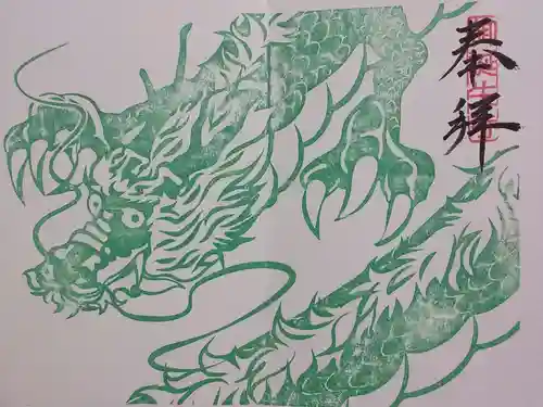 御誕生寺（猫寺）の御朱印