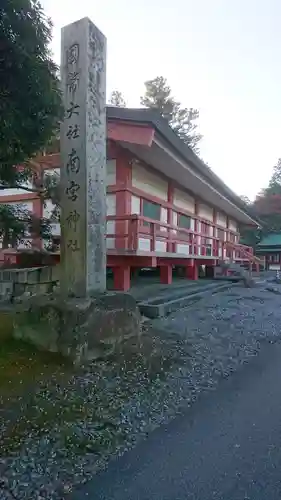 美濃國一宮　南宮大社のその他建物