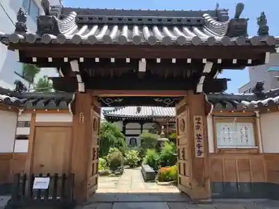 誓安寺(大阪府)