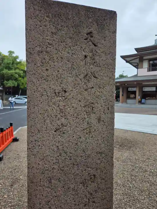方違神社(大阪府)