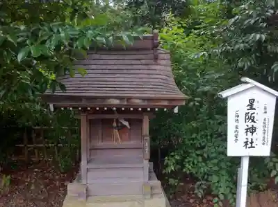 水無瀬神宮の末社・摂社