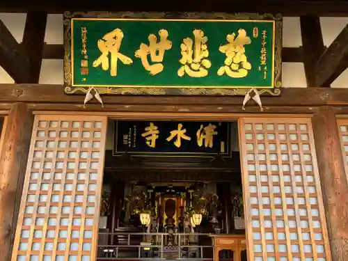 清水寺(長崎県)