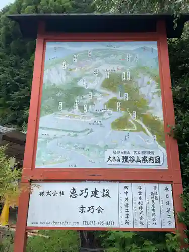 狸谷山不動院(京都府)