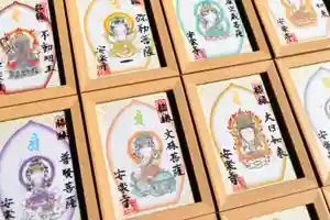 温泉山 安楽寺(四国霊場第六番札所)の御朱印(2022年01月18日(火) 23時12分37秒投稿)