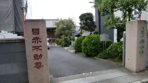 南谷寺のその他建物