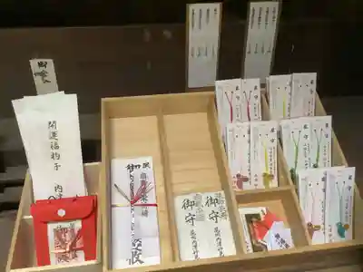 尾州内津妙見寺の授与品その他
