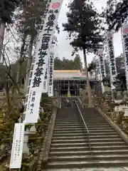 華厳寺(岐阜県)