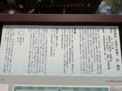 唐津神社の{uncategorized: "未分類", other: "その他", undefined: "問題あり", building: "その他建物", grave: "お墓", sacred_gate: "鳥居", guardian: "狛犬", statue: "像", buddha: "仏像", history: "歴史", nature: "自然", garden: "庭園", animal: "動物", pagoda: "塔", temizu: "手水舎", mountain_gate: "山門・神門", sanctuary: "本殿・本堂", subordinate: "末社・摂社", art: "芸術", scenery: "景色", jizo: "地蔵", ema: "絵馬", goshuin: "御朱印", omikuji: "おみくじ", items: "授与品その他", amulet: "お守り", goshuincho: "御朱印帳", eats: "食事", festival: "お祭り", votive_dance: "神楽", shichigosan: "七五三参", wedding: "結婚式", experience: "体験その他", initially: "初詣", around: "周辺", anti_infection: "感染症対策"}