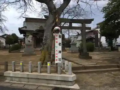 養老神社のその他建物