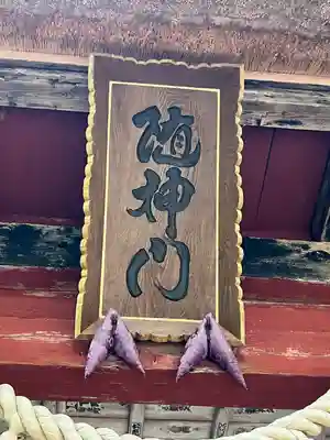 戸隠神社奥社(長野県)