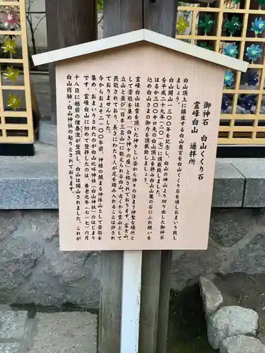 白山神社(新潟県)