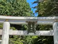 三峯神社(埼玉県)