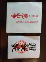 恩山寺(徳島県)