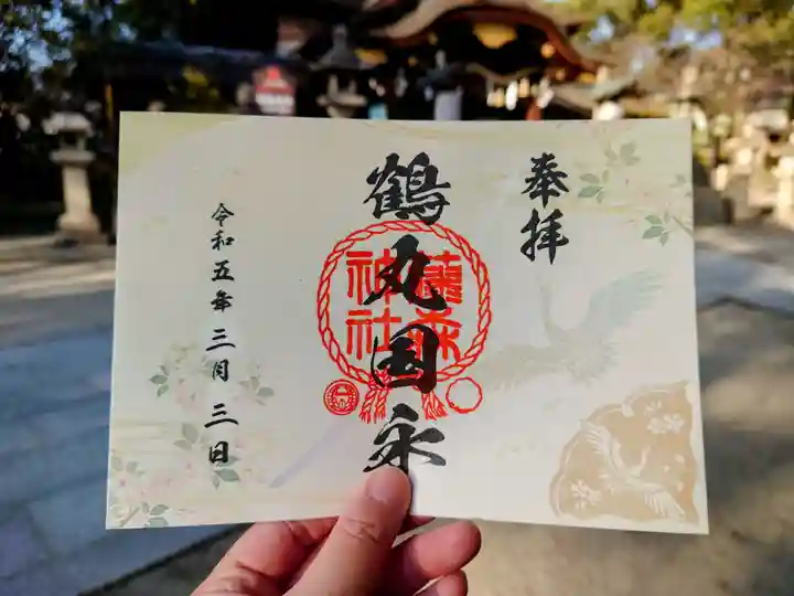 藤森神社の御朱印