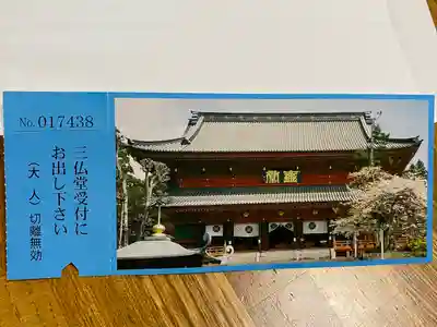 日光山輪王寺三仏堂(栃木県)