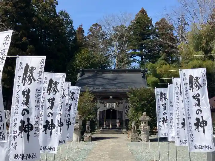 秋保神社(宮城県)