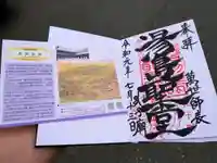 湯島聖堂の授与品その他