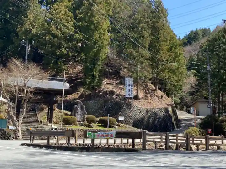 景徳院のその他建物