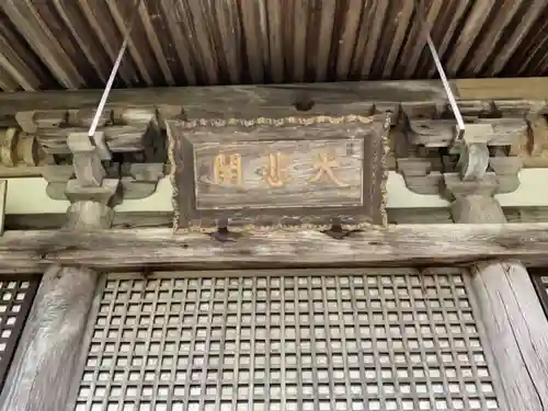 金剛輪寺(滋賀県)