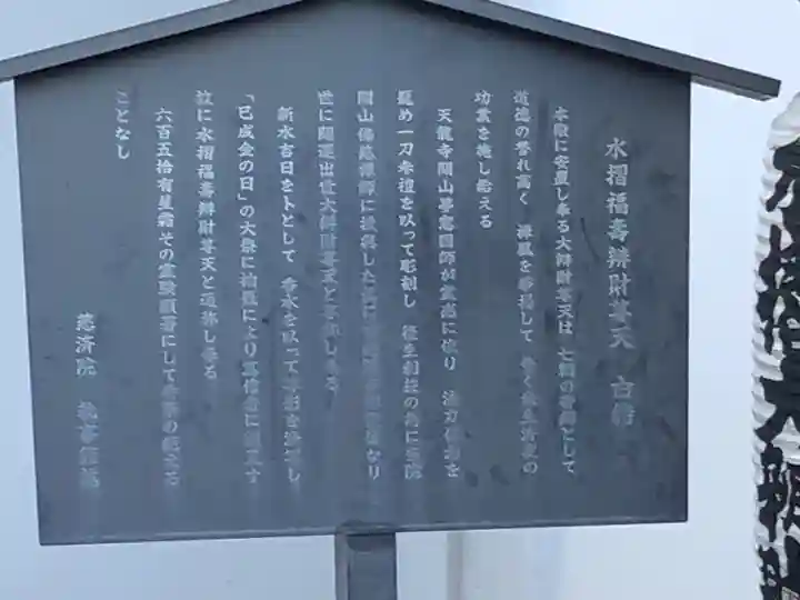 慈済院(京都府)