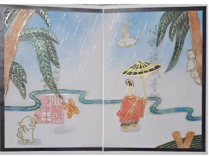 小野照崎神社の御朱印