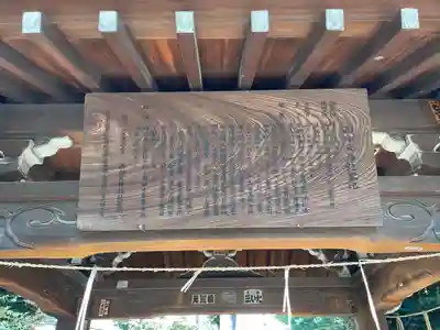 西向天神社の歴史