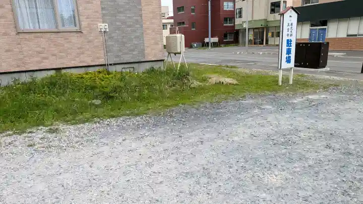 真言寺(北海道)
