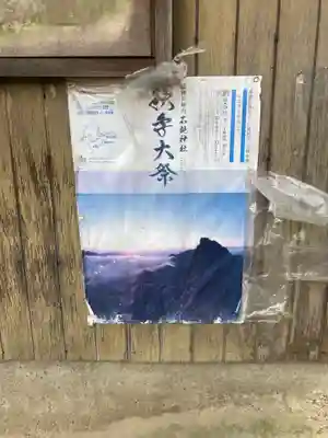 石鎚神社のお祭り