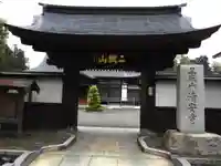清安寺(青森県)